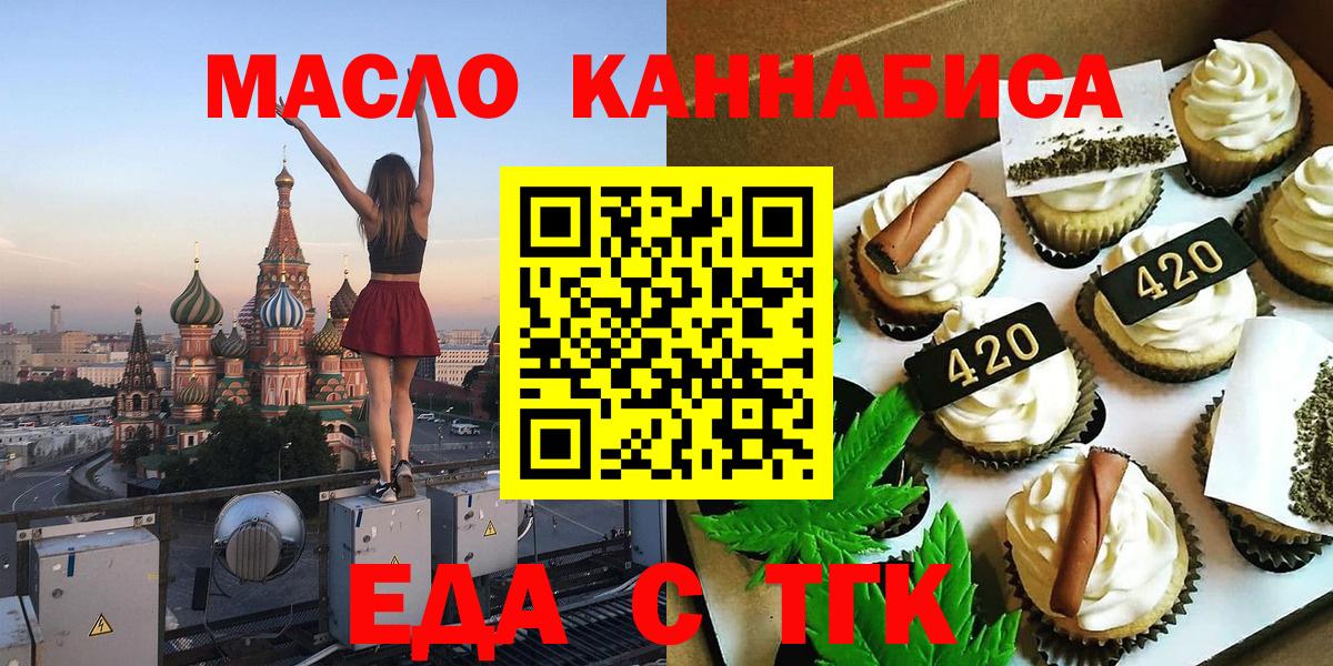 Печенье с ТГК марихуана Гулькевичи