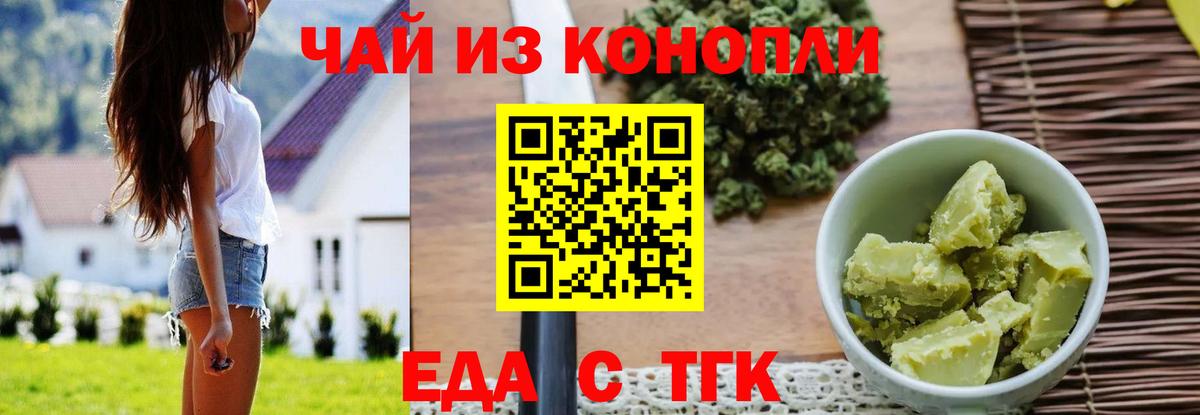 Гулькевичи  Cannafood конопля  Вход с VPN 