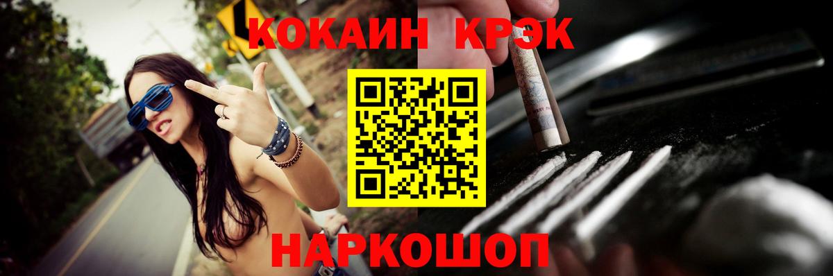 Кокаин FishScale Гулькевичи