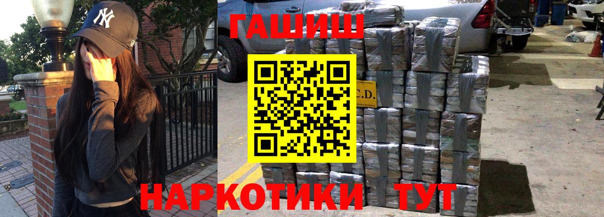 Гулькевичи  Мефедрон кристаллы  Марихуана  Вход с VPN  ГАШИШ  Магазины продажи наркотиков  Alpha-PVP СОЛЬ  