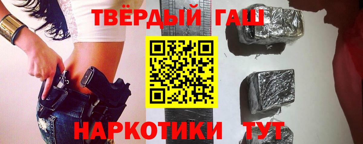 Гулькевичи  ГАШ гашик  Вход с VPN  ГАШ  Гашиш Изолятор 