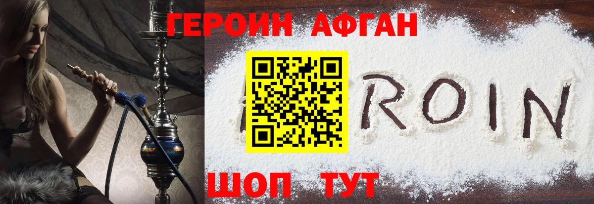 ГЕРОИН белый Гулькевичи