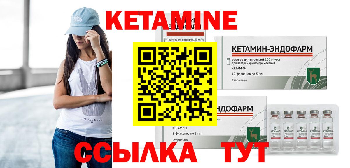 Кетамин VHQ  Кетамин VHQ  Гулькевичи  Вход с VPN 