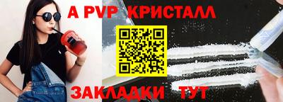 ALPHA-PVP Берёзовский
