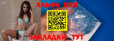 ALPHA-PVP Берёзовский