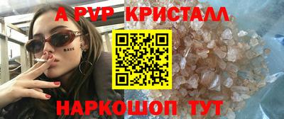 ALPHA-PVP Берёзовский