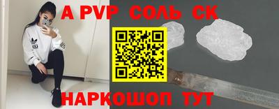 ALPHA-PVP Берёзовский
