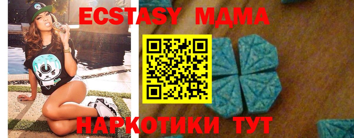МДМА Molly  MDMA Molly  Гулькевичи  MDMA  Вход с VPN 