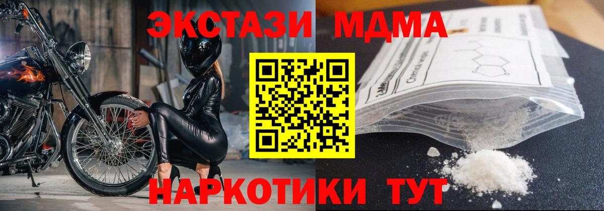 MDMA VHQ Гулькевичи