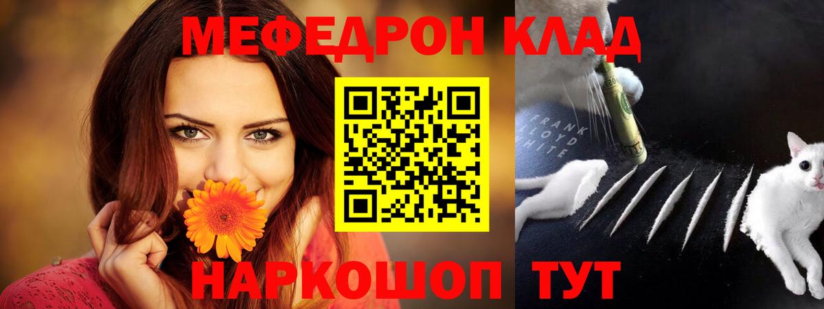 Гулькевичи  Мефедрон  Вход с VPN  МЯУ-МЯУ  МЯУ-МЯУ мука  Меф 4 MMC 