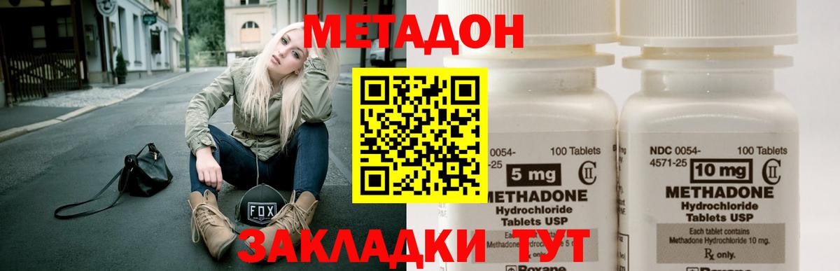МЕТАДОН белоснежный  Вход с VPN  Гулькевичи 