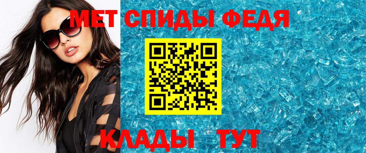 Первитин мет  Вход с VPN  Гулькевичи 