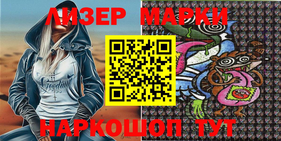 Гулькевичи  Марки NBOMe 1,5мг  Вход с VPN  Марки NBOMe 1,5мг 